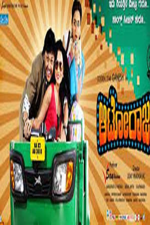 Poster Auto Raja (2013)