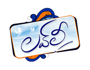 Lovely — Logos 1