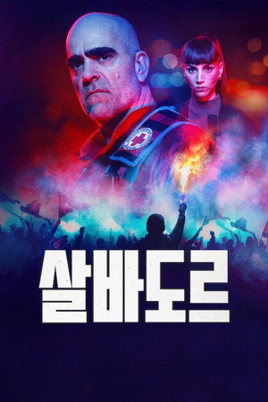 시즌 1