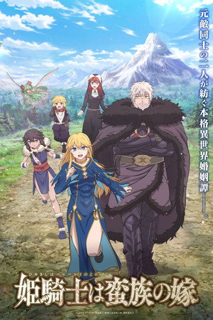 Image The Warrior Princess and the Barbaric King