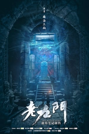 Poster Lão Cửu Môn - The Mystic Nine 2016