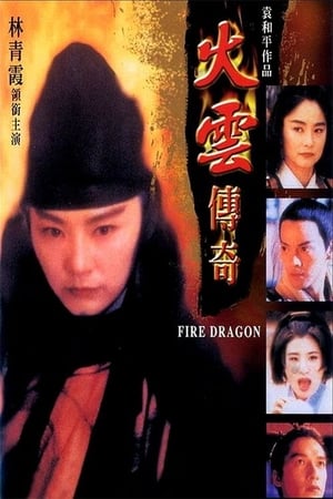 Image Fire Dragon