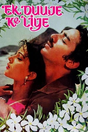 Poster Ek Duuje Ke Liye (1981)