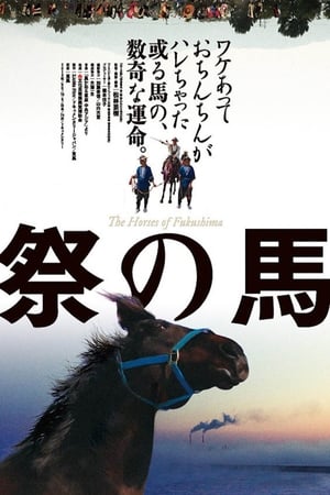 The Horses of Fukushima