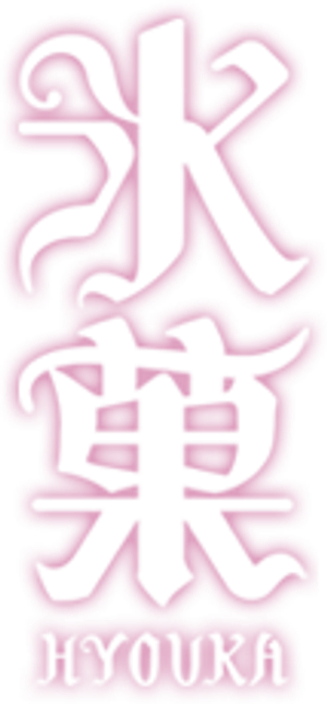 Hyouka — Logos 2