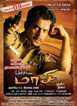 Poster மாசி 2012