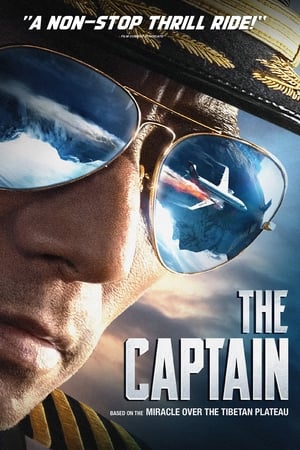 The Captain (2020)