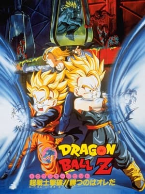 Image Dragon Ball Z Mozifilm 11 - Szuper-Harcos legyőzve!! Én fogok nyerni!