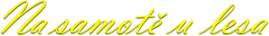 Na samotě u lesa — Logos 1