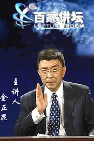 Lecture Room - Season 57