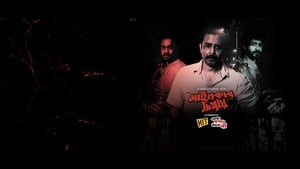 Mainkar Chipay | মাইনকা চিপায় (2020) Bengali Movie Download & Watch Online WEB-DL 480p, 720p & 1080p