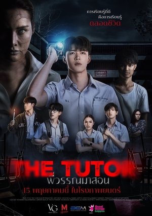 The Tutor (2025)