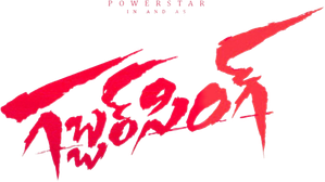 గబ్బర్ సింగ్ — Logos 1