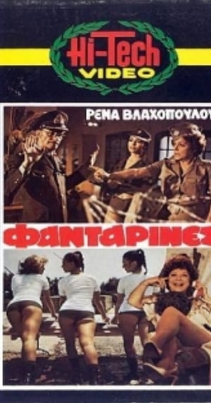 Poster The Fantarines (1979)