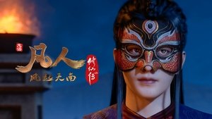 Phàm Nhân Tu Tiên: 1×18