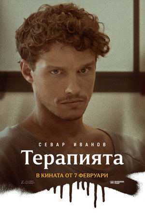 The Therapy 8