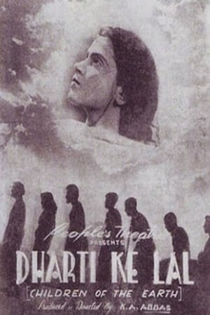 Poster Dharti Ke Lal (1946)