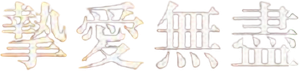 Un hombre soltero — Logos 3