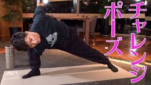 Recommended for home time! Let’s do yoga with Takuya Kimura!