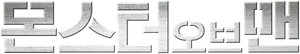 Monstros do Homem — Logos 6