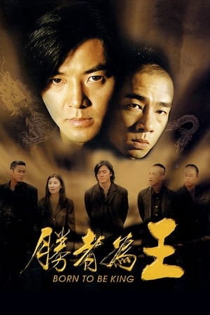 Poster เกิดมาเป็นเจ้าพ่อ 2000