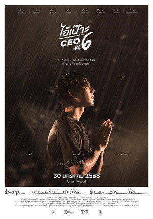 CEO M6 4
