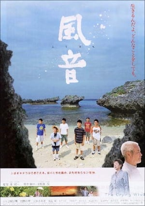 Poster The Crying Wind 2004