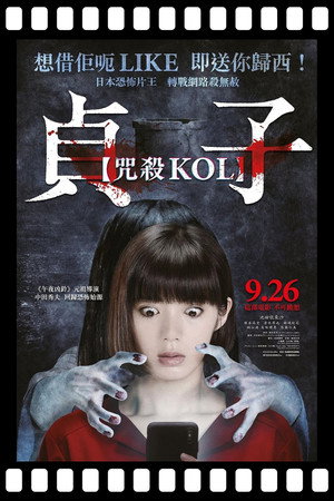 Sadako 28