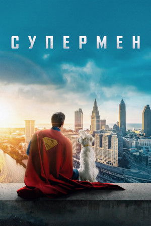poster Superman