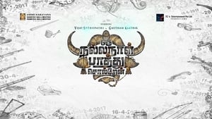 فيلم Oru Nalla Naal Paarthu Soldren 2018 مترجم اون لاين