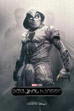 Moon Knight 272