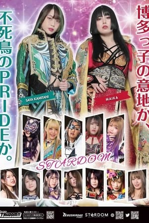 Image Stardom Golden Week Fight Tour