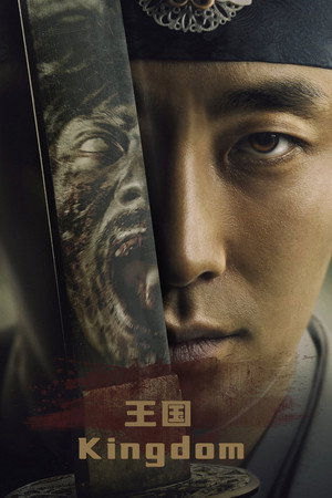 Kingdom 45