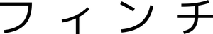 Finch — Logos 8