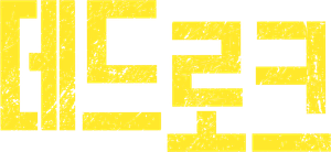 Deadloch — Logos 8