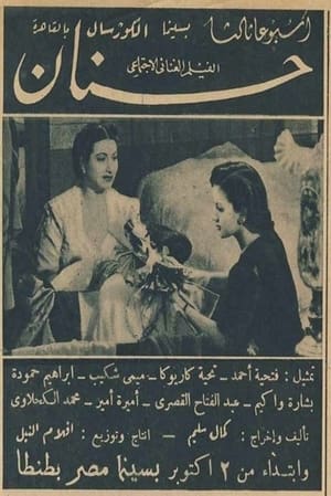 Poster Hanan (1944)