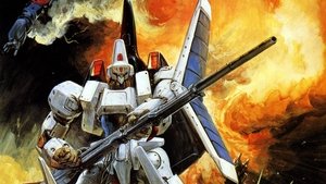 重戦機エルガイムⅢ フルメタル ソルジャー