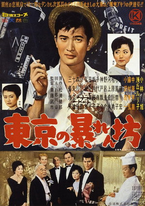 Tokyo Mighty Guy 27