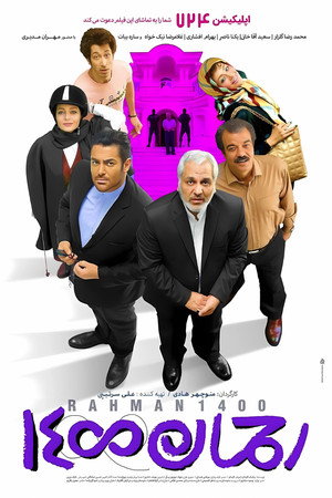 Rahman 1400 15