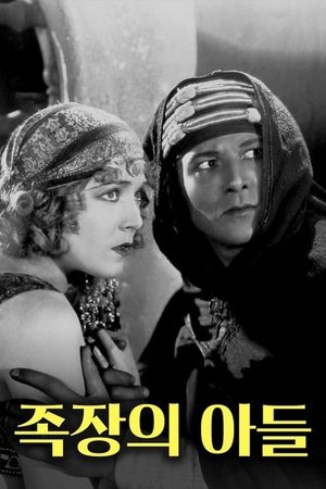 Image 족장의 아들