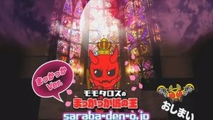 Momotaros is King of the Crimson Castle