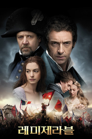 poster Les Mis&eacute;rables