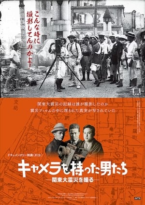 Poster Men with Cameras - Capture the Great Kanto Earthquake (2023)