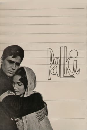Poster Palki (1967)