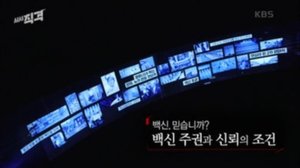 Episode 50