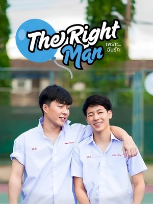 Image The Right Man: เพราะ … ฉัน รัก