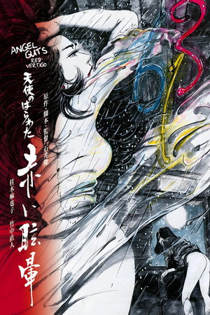 Angel Guts: Red Vertigo