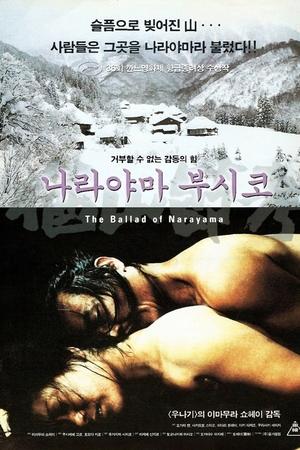 Image 나라야마 부시코