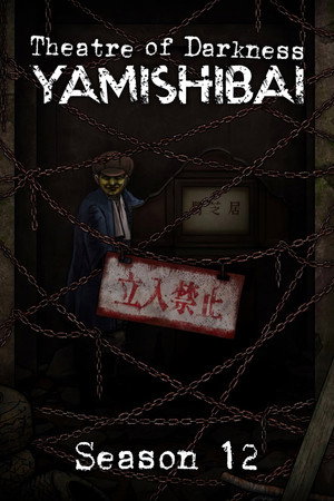 Theatre of Darkness: Yamishibai