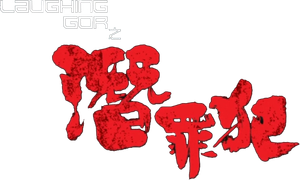 Turning Point 2 — Logos 1